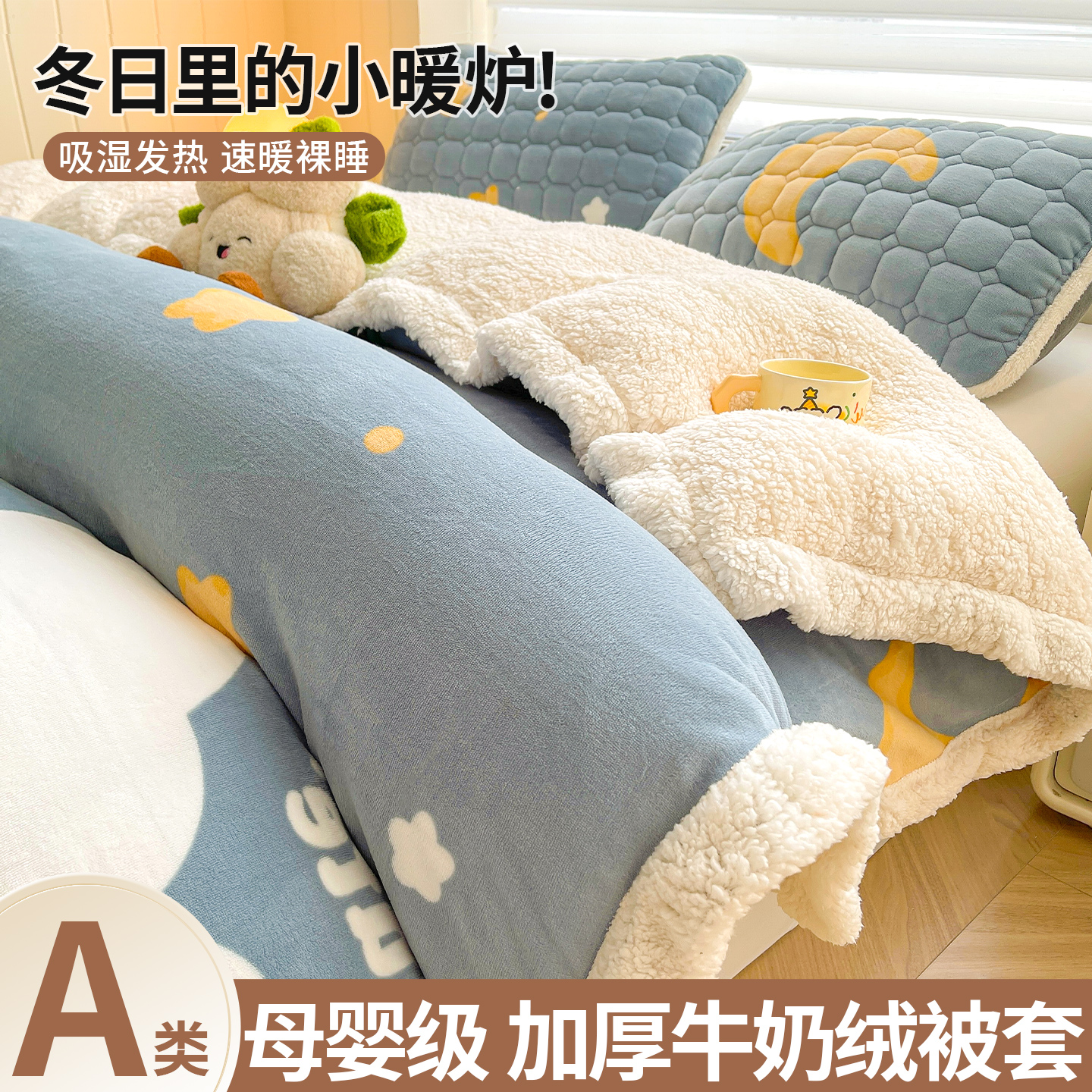 珊瑚绒被套单件牛奶绒被罩冬季