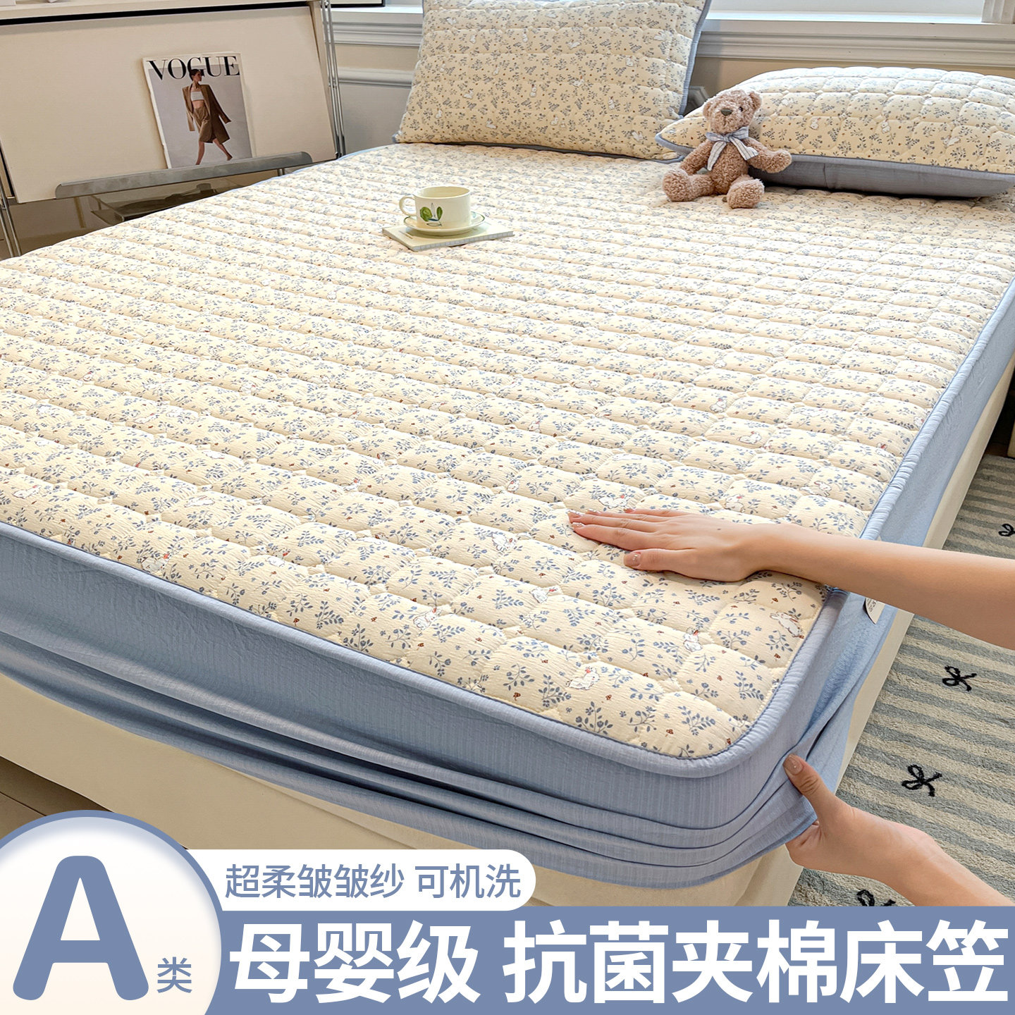 a类夹棉床笠2026新款四季通用床罩席梦思保护套防水隔尿床垫床套,床上用品,床笠,淘宝优惠券,粉丝福利购,淘宝优惠卷