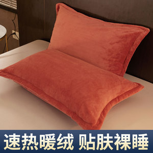 牛奶绒枕套一对装纯色保暖珊瑚绒枕头套子大号48x74cm法兰绒整套2