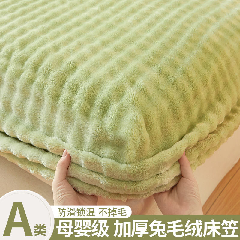 A类牛奶兔毛绒床罩床笠2025新款