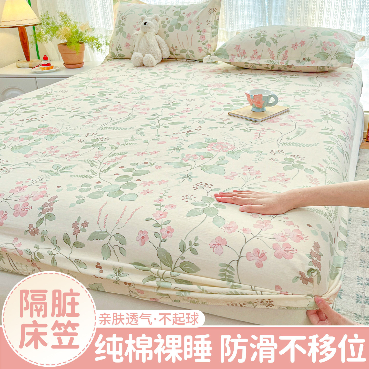 隔脏床笠180cmx200cm单件纯棉100全棉床罩2026新款床垫保护罩床套