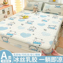 冰丝乳胶凉席床笠a类母婴级床罩2025新款凉感席梦思床垫套保护罩