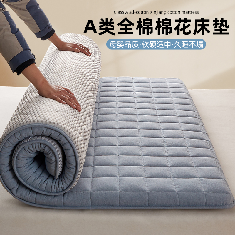 A类全棉新疆棉花床垫软垫