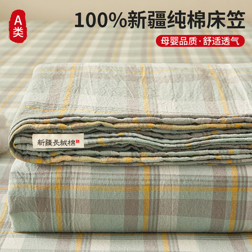 A类水洗纯棉床笠2024新款床罩套