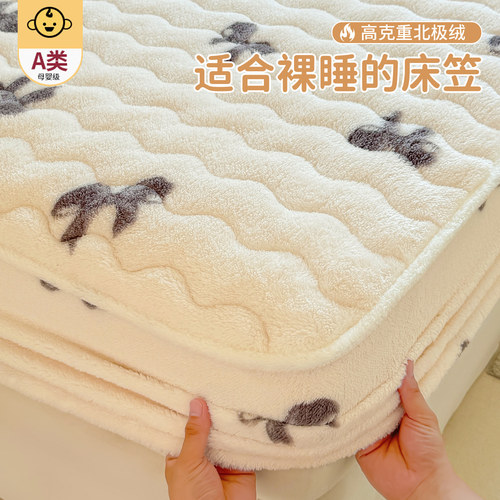 加厚牛奶绒夹棉床笠冬季加绒床罩