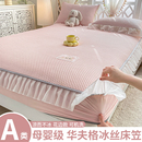 华夫格凉感床笠单件夏季 冰丝床罩三件套带花边床垫保护罩1.8m床套