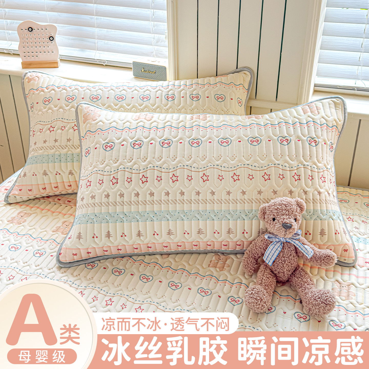 枕套夏凉冰丝凉席枕头48cmx74cm图片