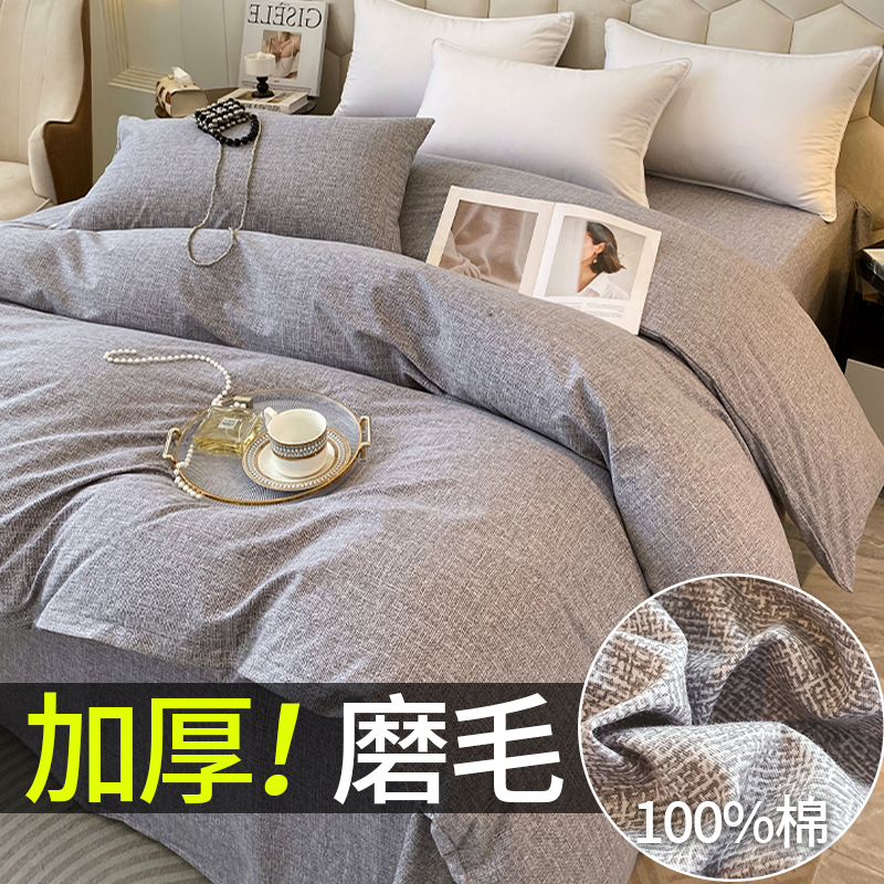 纯棉磨毛被套加厚单件裸睡被芯