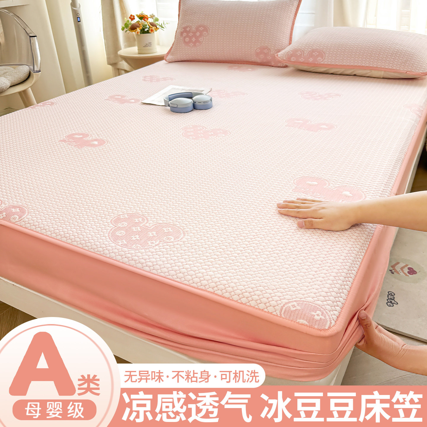 凉感冰丝床笠2026新款a类母婴级图片