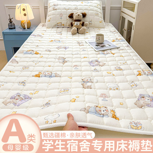 学生床垫宿舍专用90x190床铺垫