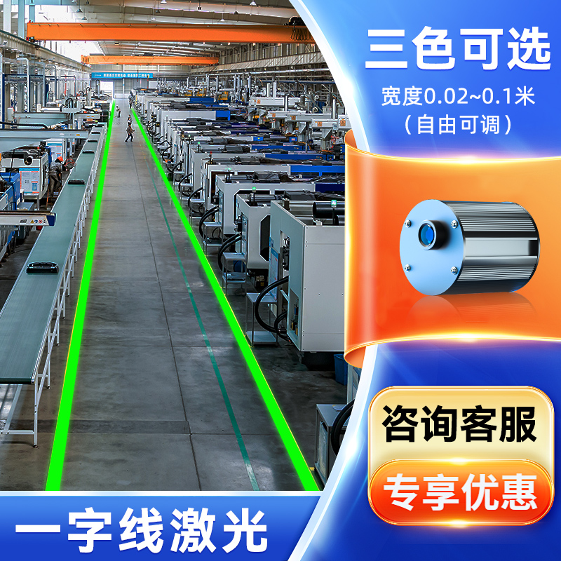 一字线激光投影灯警示标识定位工业指示大功率高亮红外激光射灯