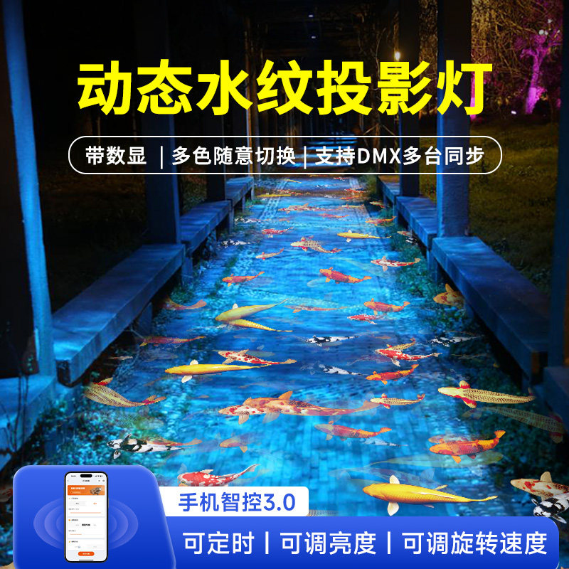 led动态水纹灯水波纹logo投影灯DMX512同步户外防水工程亮化定制