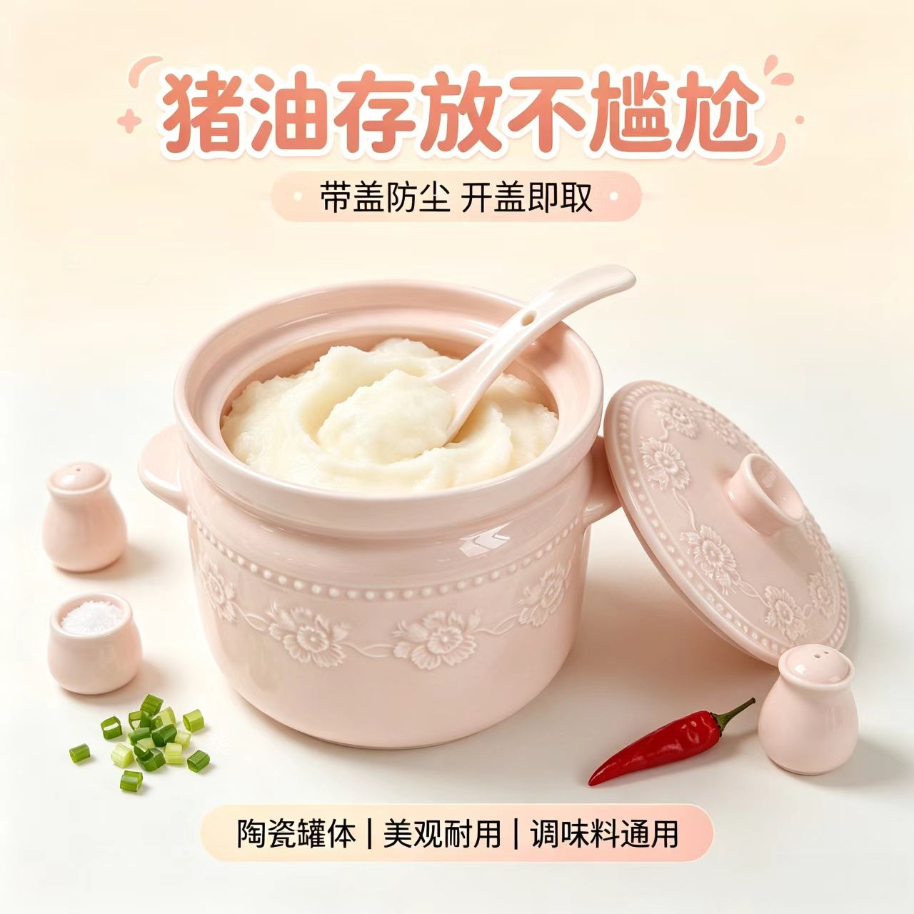 冠宇新款陶瓷调味罐加厚耐高温家用猪油罐带盖双耳食品级油泼辣子