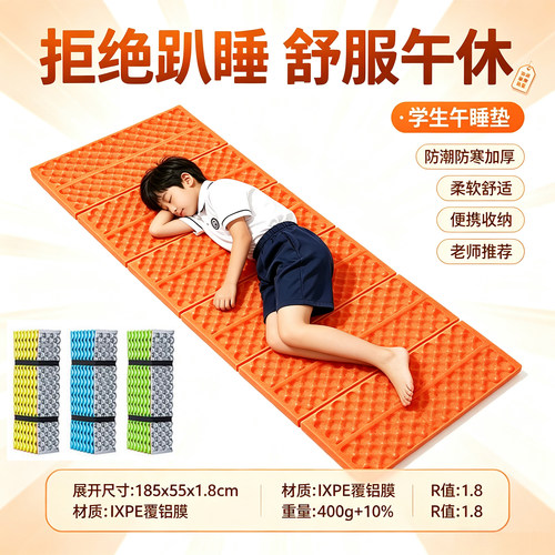 学生午睡垫蛋槽折叠防潮垫地垫子
