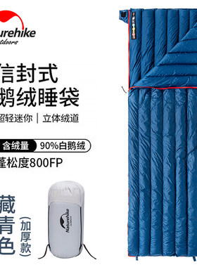 挪客鹅绒超轻羽绒睡袋露营加厚