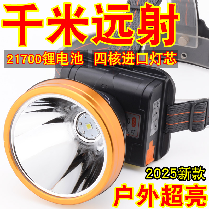 星魔光超亮户外头灯2024新款