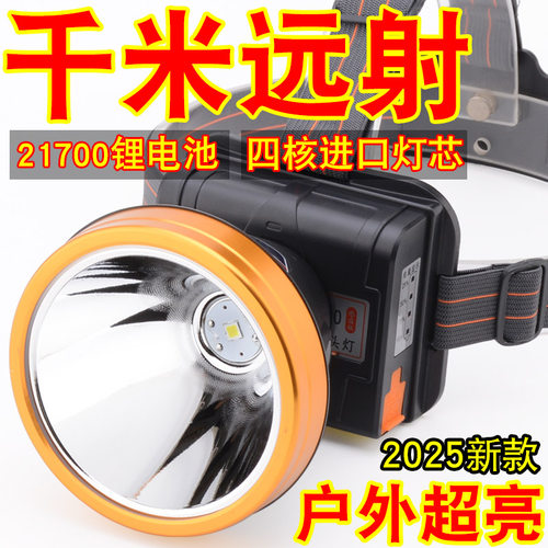 星魔光超亮户外头灯2024新款
