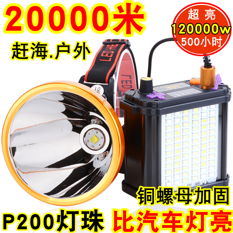 四核p90超亮头灯强光充电头戴式LED锂电白黄光户外疝气灯远射3000