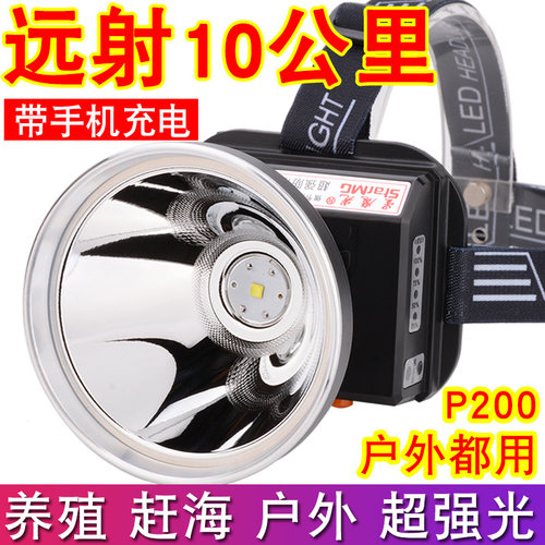 P200强光灯充电超亮头戴式手电筒