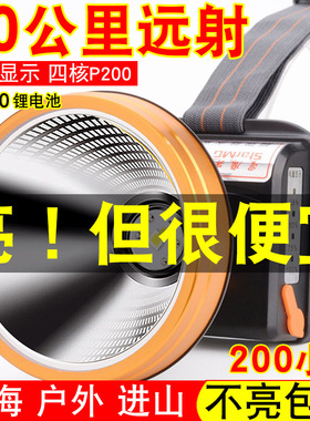 P200强光头灯充电超亮头戴式电筒户外远射led进口锂电超长续航P90