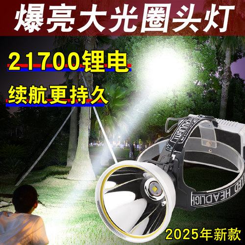 充电超亮四核p90远射led户外头灯