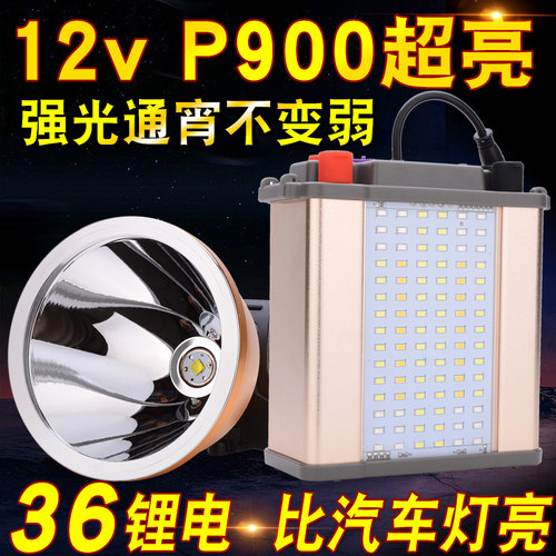 48锂电超亮12v分体头灯