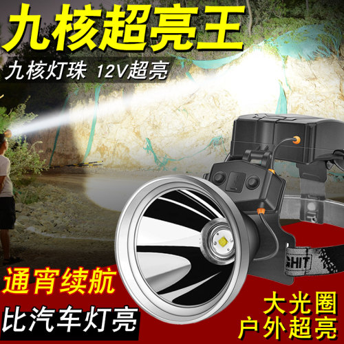 星魔光强光头灯新款升级
