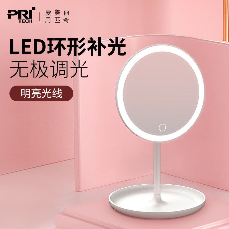 台式智能led化妆镜子带灯光