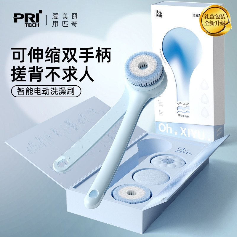 匹奇电动洗澡刷搓澡搓背搓泥神器