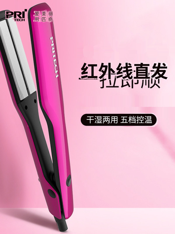 夹板直发卷发器两用内扣直卷两用拉头发直板夹理发店专用拉直熨板