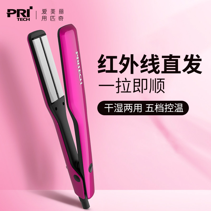 夹板直发卷发器两用内扣直卷两用拉头发直板夹理发店专用拉直熨板,个人护理/保健/按摩器材,卷/直发器,淘宝优惠券,粉丝福利购,淘宝优惠卷