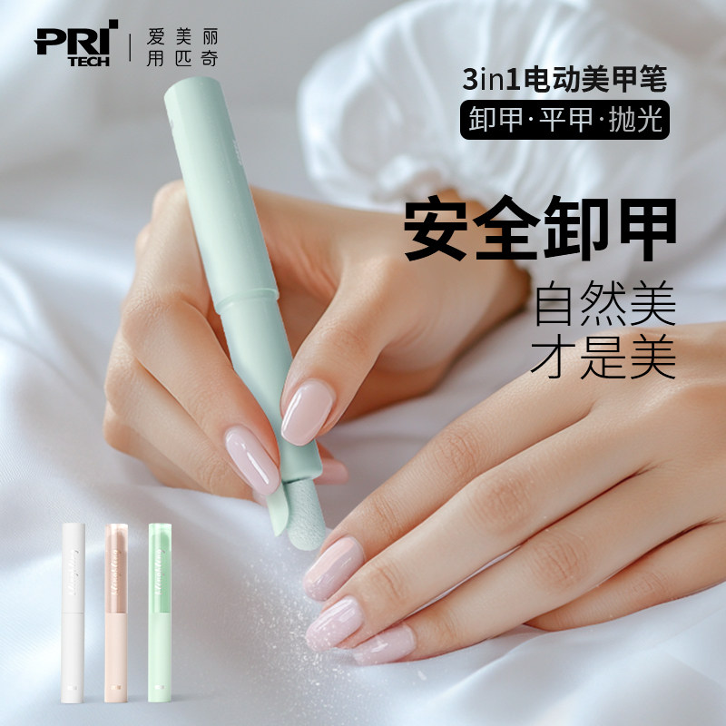 电动磨甲器修甲卸甲美甲器打磨机抛光亮甲美甲仪修指甲去死皮工具