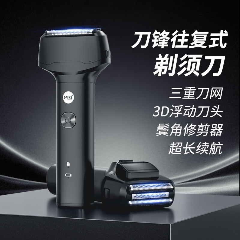 剃须刀往复式深度护理净须体验动力强劲无感电动剃须刀送男友礼物