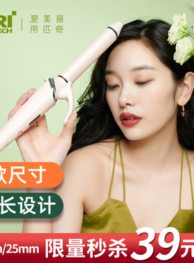 匹奇卷发棒水波纹中大卷卷发神器羊毛卷大波浪女烫发电卷棒不伤发