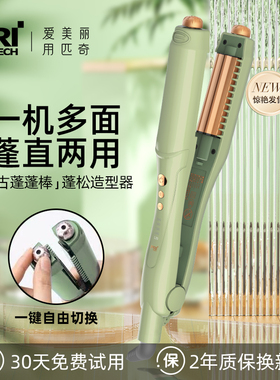 电夹板直发卷发棒两用宿舍拉直板夹卷发神器大小玉米夹蓬松垫发根