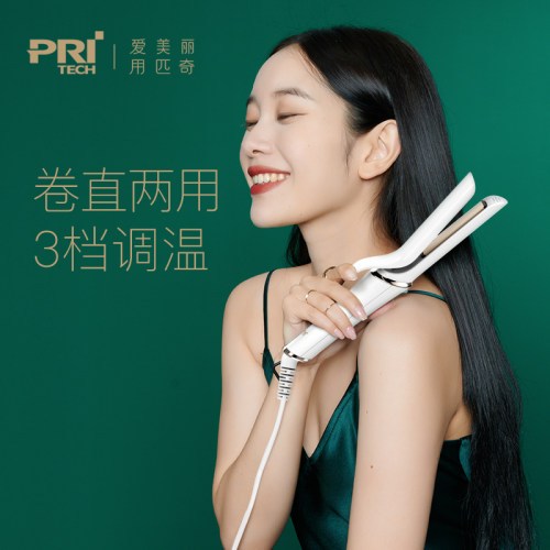 匹奇夹板蓬松内扣直卷两用直发器