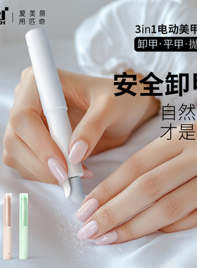 电动磨甲器修甲卸甲美甲器打磨机抛光亮甲美甲仪修指甲去死皮工具