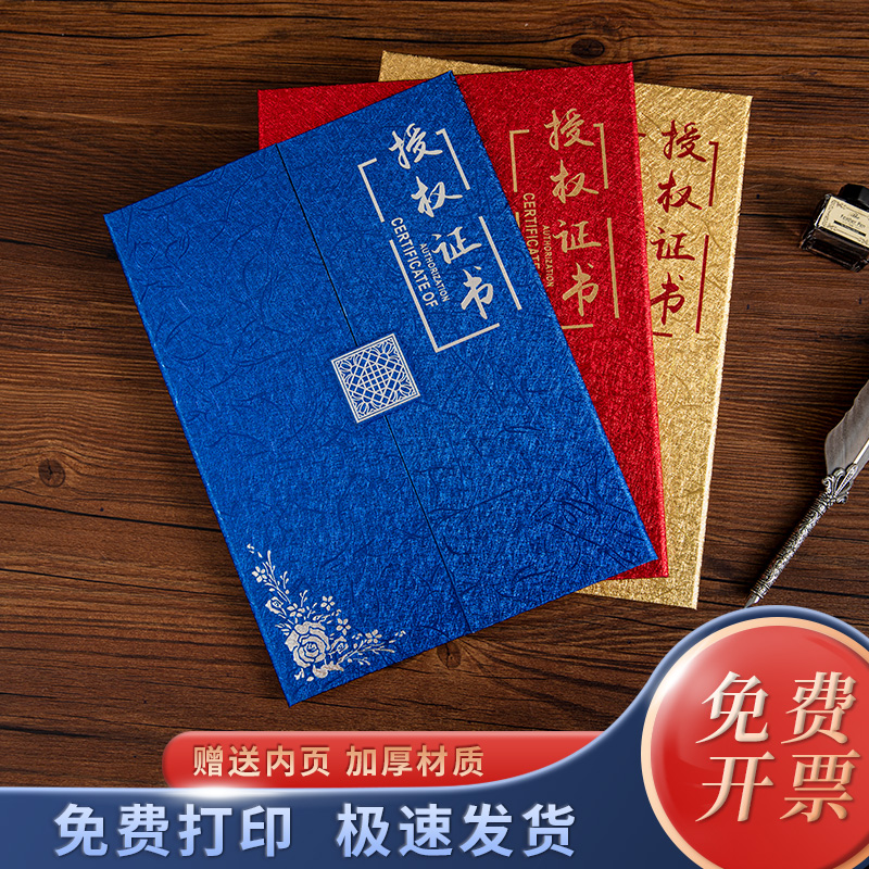 启恒授权合伙人证书定制打印