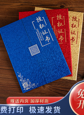 高品质金蓝红色授权证书定制外壳封套面竖经销代理授权书模板证书定制作烫金logo内芯可打印签约大框套牌A4A3