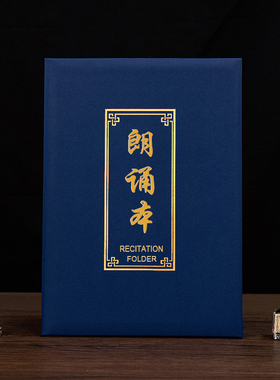 珠光红色舞台朗诵本晚会庆典演讲本婚礼父母司仪A4A3致辞本大号高端红蓝色金色签约舞台诗歌本高大上烫金定制