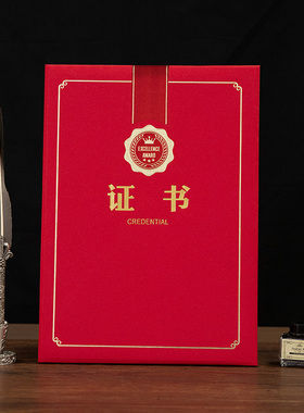启恒A4珠光面证书外壳封面定制定做红色蓝色金色高品质证书获得奖状抗疫年会优秀表彰聘书烫金logo12k8k6kA3