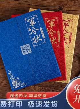 军令状目标责任书定制打印