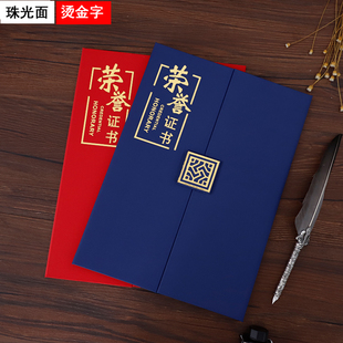 启恒三折荣誉证书珠光红蓝聘书聘请书任命书获奖证书A4空白高档竖版奥丽丝获奖培训结业证书外壳封面烫金制作
