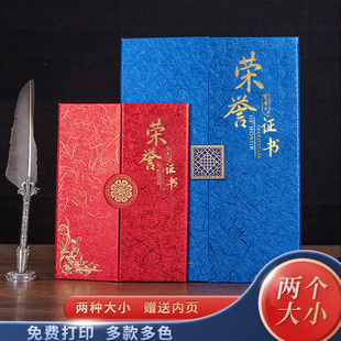 启恒三折荣誉证书优秀员工奖状纪念仪式感聘书聘请书聘任委任命书外壳封面烫金A4A5获奖状壳封套烫金DIY