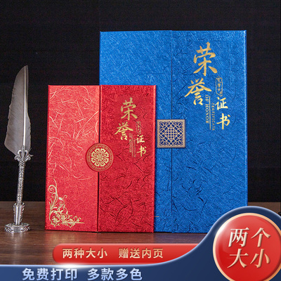 三折荣誉证书聘书聘请书任命书