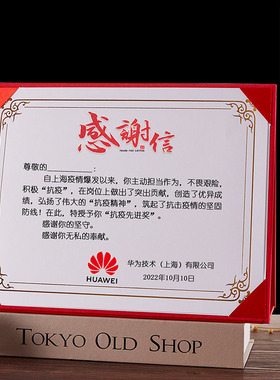 摆台历款横放A4感谢信红蓝金色感恩致谢函感谢有您一路相伴疫情防控逆行者感谢状外壳封面套定制订做打印烫金