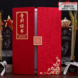 A4欧式新潮三折创意晋升证书企业员工业绩晋升提拔荣誉证书奖状获奖晋级证书封面烫金订制作定做logo内芯打印