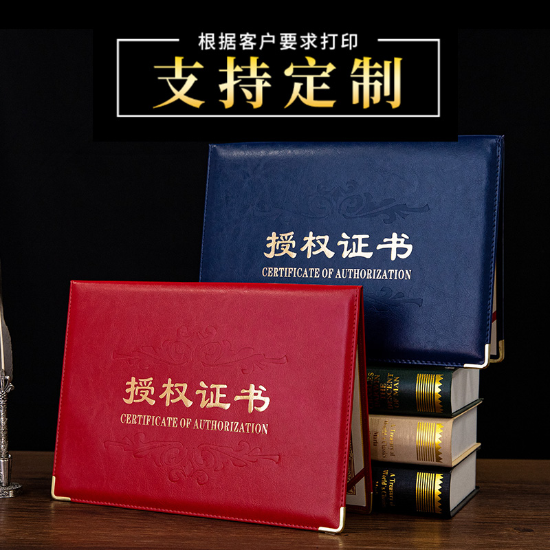 启恒授权证书款式多可定制打印