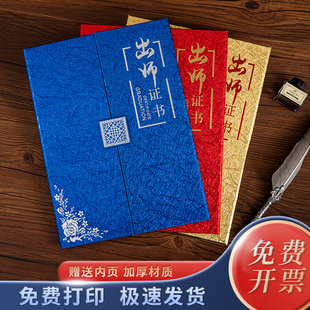 启恒出师证书三折奥利珠光企事业房地产拜师帖回徒帖见证帖高档竖版弟子师徒结对协议外壳封面定制烫金打印A4