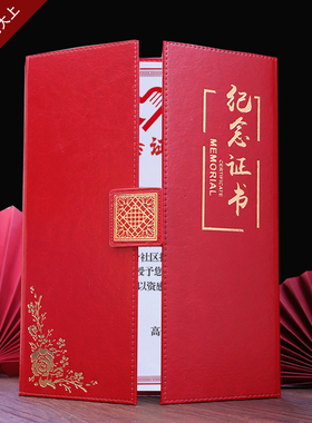 启恒A4皮革面PU三折纪念证书外壳新款荣誉表彰留念红蓝金封面套壳子抗疫志愿者逆行者获奖状定制订做烫金打印